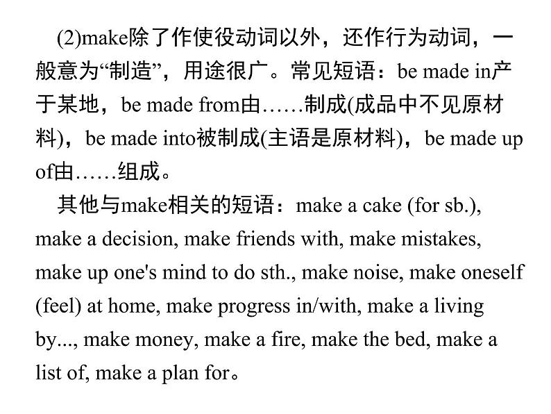 人教新目标九年级英语课件:Unit 11 Period 5(Section B 3a-Self Check) (共15张PPT)第6页