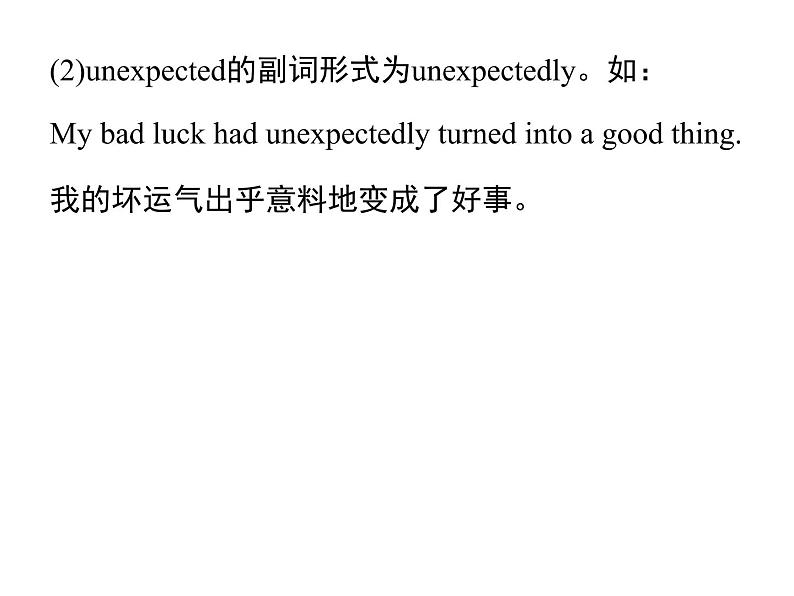 人教新目标九年级英语课件:Unit 12 Period 1(Section A 1a-2d) (共9张PPT)02