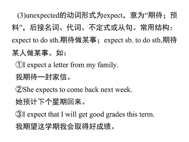 人教新目标九年级英语课件:Unit 12 Period 1(Section A 1a-2d) (共9张PPT)03