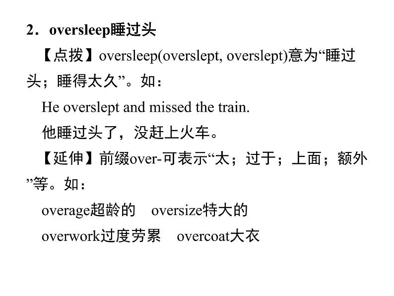 人教新目标九年级英语课件:Unit 12 Period 1(Section A 1a-2d) (共9张PPT)04
