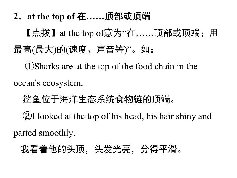 人教新目标九年级英语课件:Unit 13 Period 2(Section A 3a-3b) (共10张PPT)03