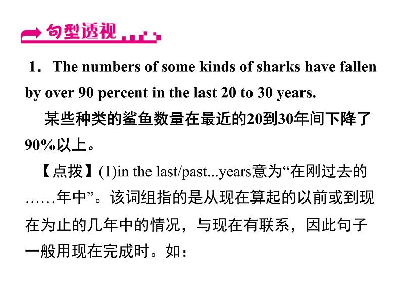 人教新目标九年级英语课件:Unit 13 Period 2(Section A 3a-3b) (共10张PPT)05
