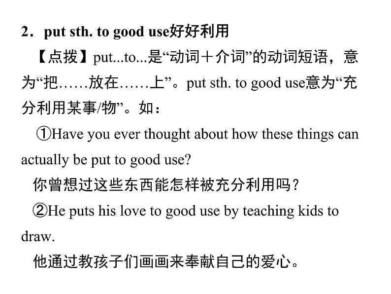 人教新目标九年级英语课件:Unit 13 Period 4(Section B 2a-2e) (共10张PPT)03