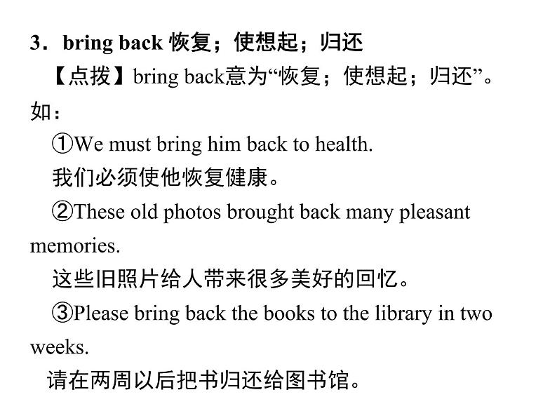 人教新目标九年级英语课件:Unit 13 Period 4(Section B 2a-2e) (共10张PPT)05