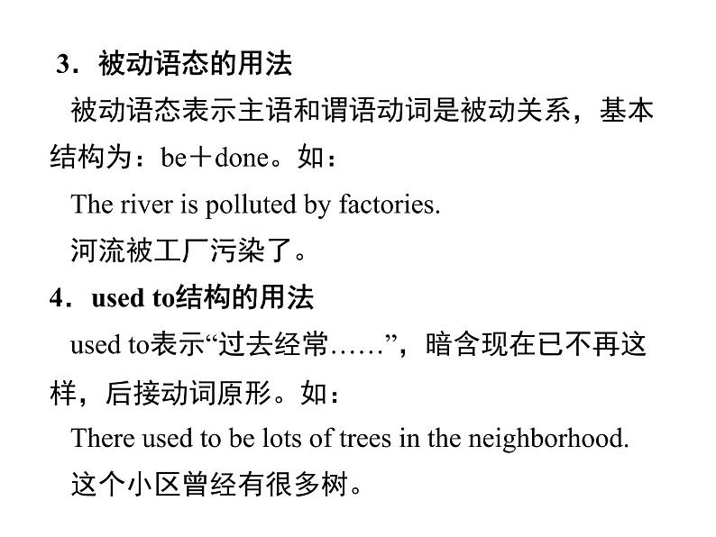 人教新目标九年级英语课件:Unit 13 Period 5(Section B 3a-Self Check) (共17张PPT)第3页