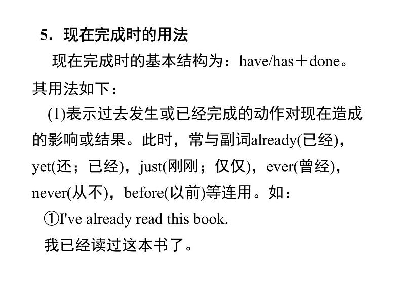 人教新目标九年级英语课件:Unit 13 Period 5(Section B 3a-Self Check) (共17张PPT)第4页