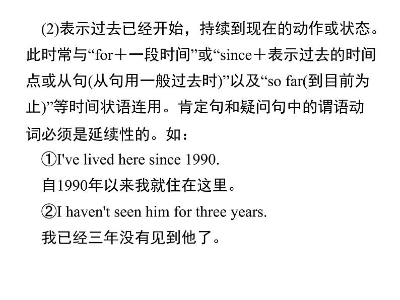 人教新目标九年级英语课件:Unit 13 Period 5(Section B 3a-Self Check) (共17张PPT)第6页