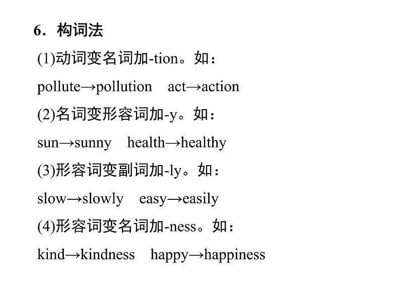 人教新目标九年级英语课件:Unit 13 Period 5(Section B 3a-Self Check) (共17张PPT)第7页