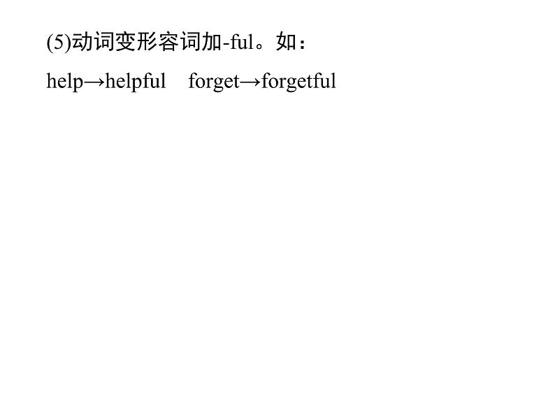 人教新目标九年级英语课件:Unit 13 Period 5(Section B 3a-Self Check) (共17张PPT)第8页