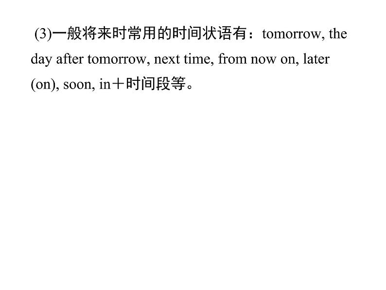 人教新目标九年级英语课件:Unit 14 Period 5(Section B 3a-Self Check) (共13张PPT)04