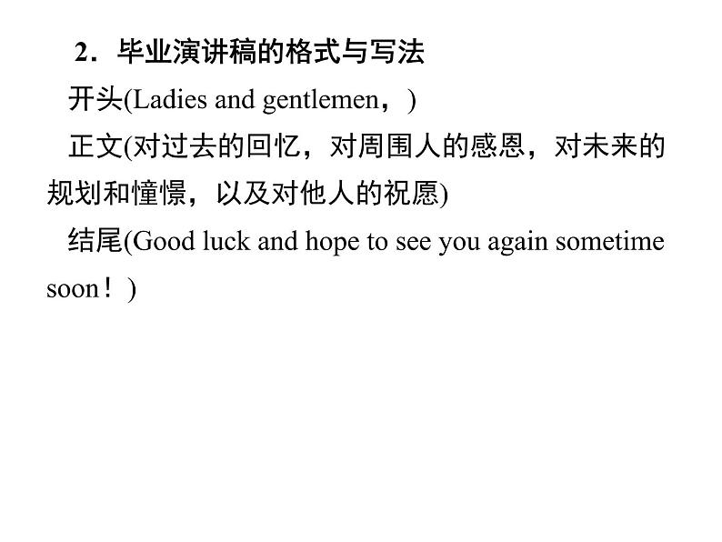 人教新目标九年级英语课件:Unit 14 Period 5(Section B 3a-Self Check) (共13张PPT)05