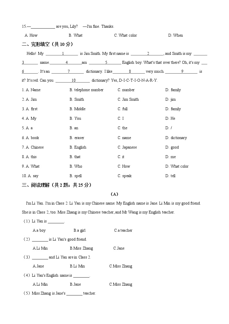 人教版七年级英语上册 Starter Unit 1— Unit 3 预备篇 综合测试（Word文档含答案）02