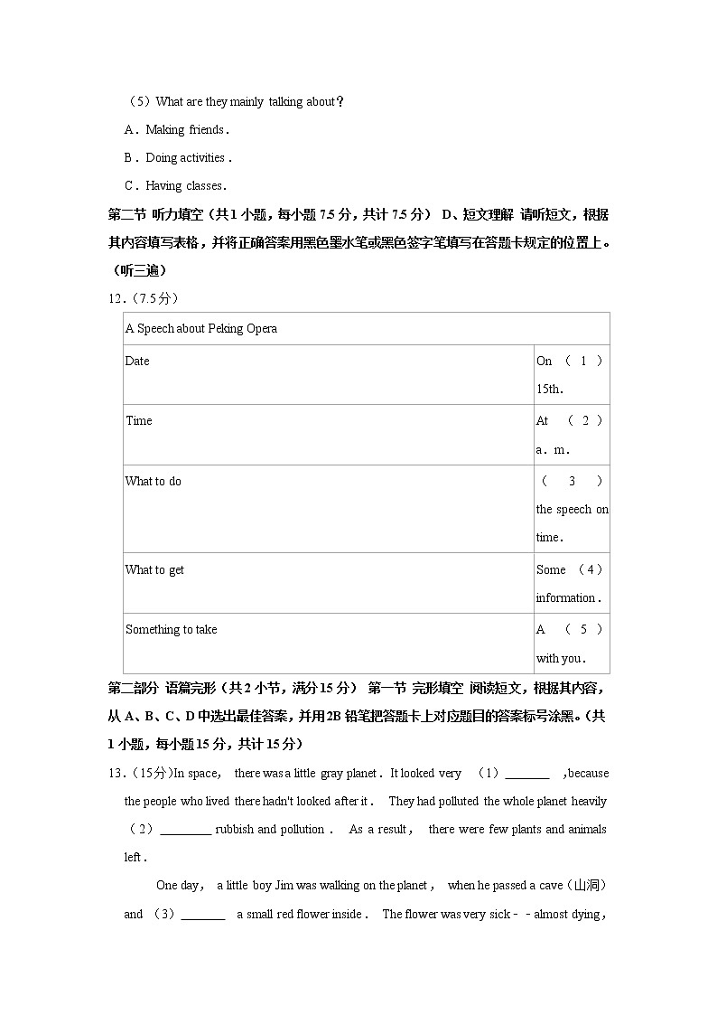 2019年貴州省遵義市中考英語試卷（含解析）第3頁