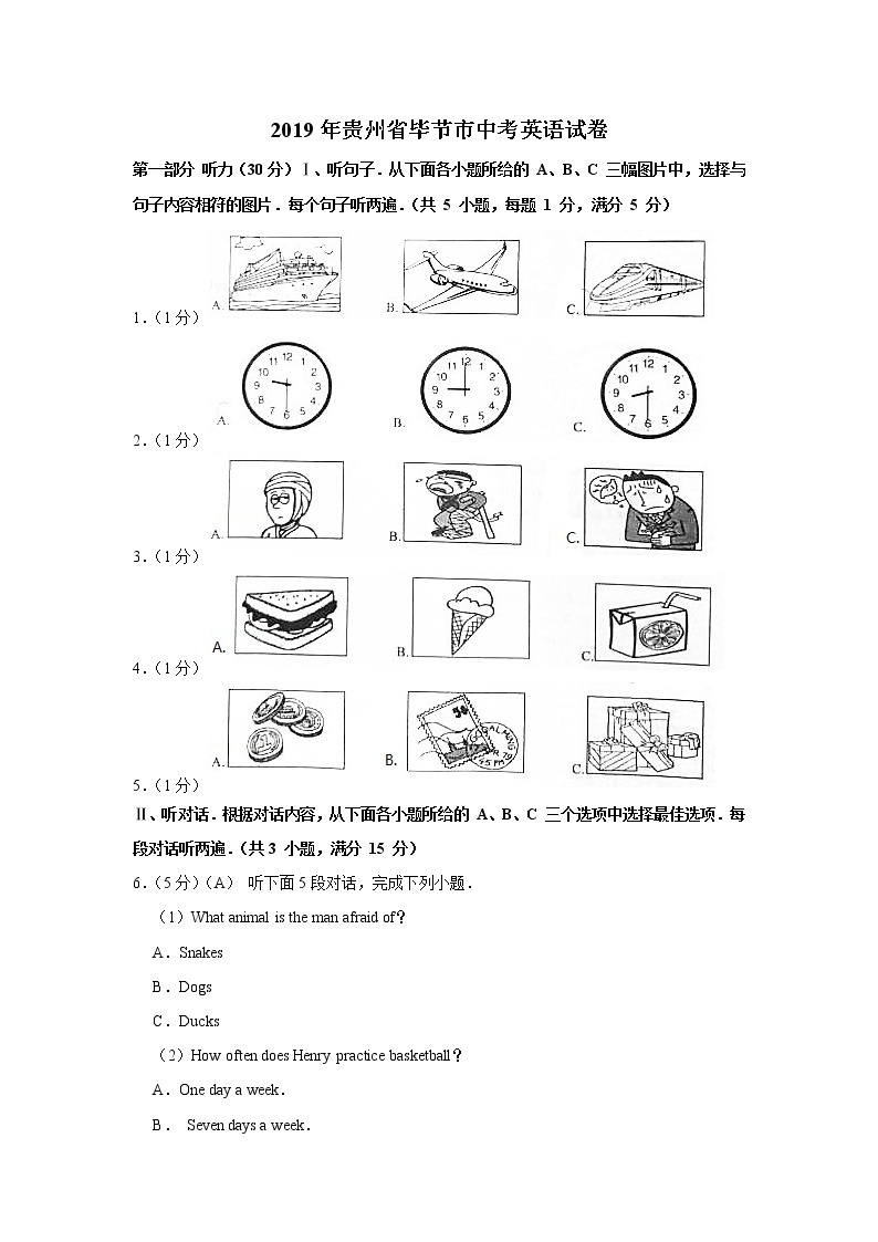 2019年贵州省毕节市中考英语试卷（含解析）01