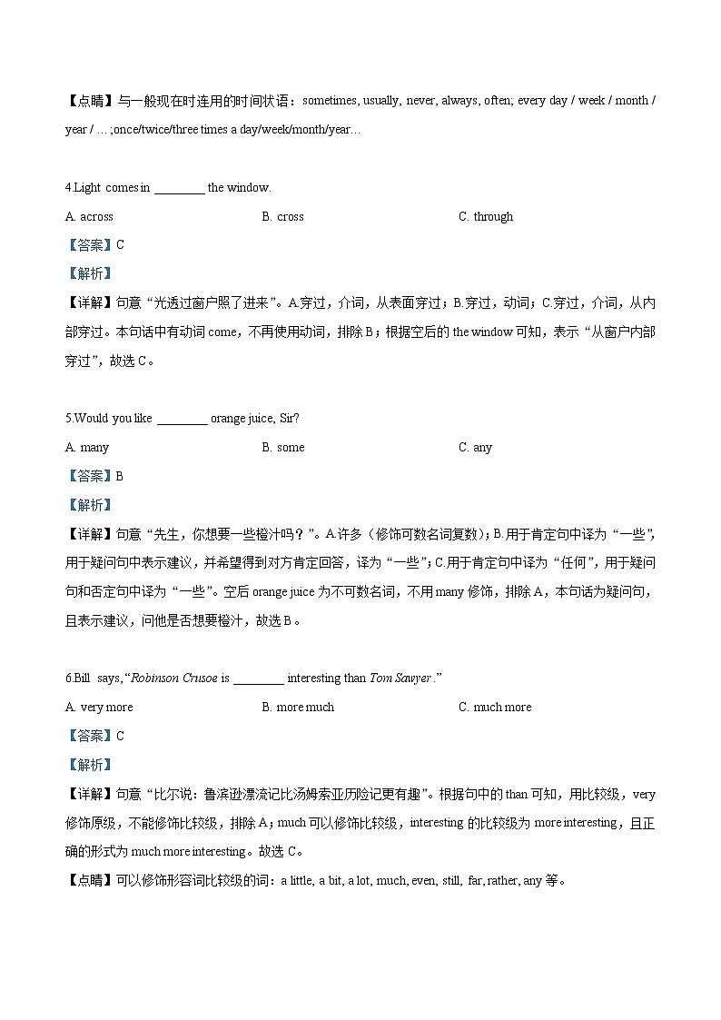 2019年黑龙江绥化市中考英语试题(word版,含解析)第2页