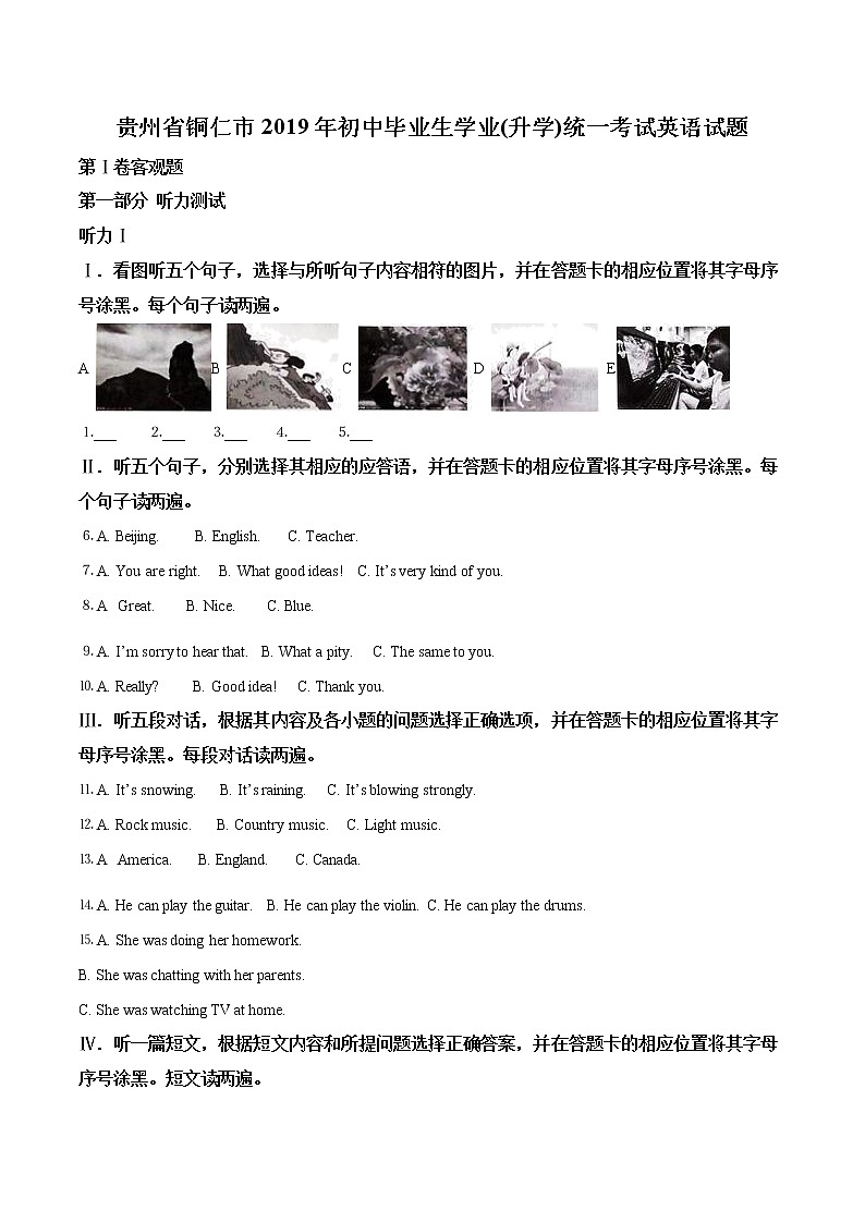 2019年贵州省铜仁市中考英语试题(word版,含解析)01