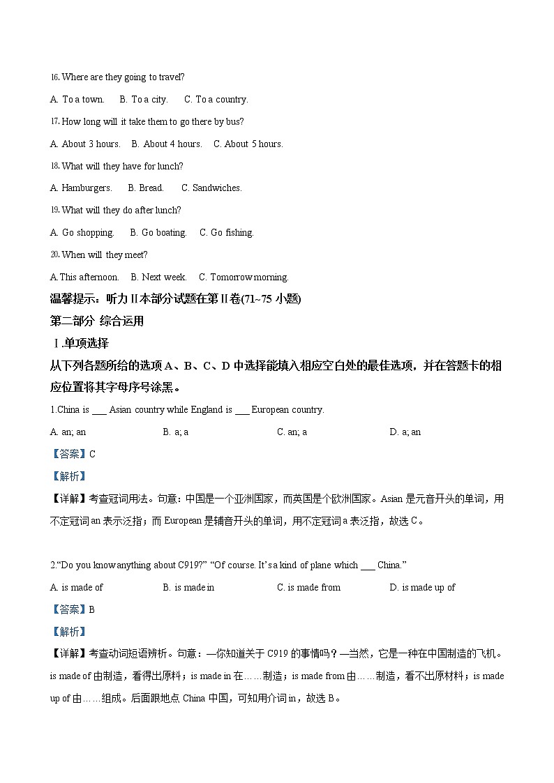 2019年贵州省铜仁市中考英语试题(word版,含解析)02