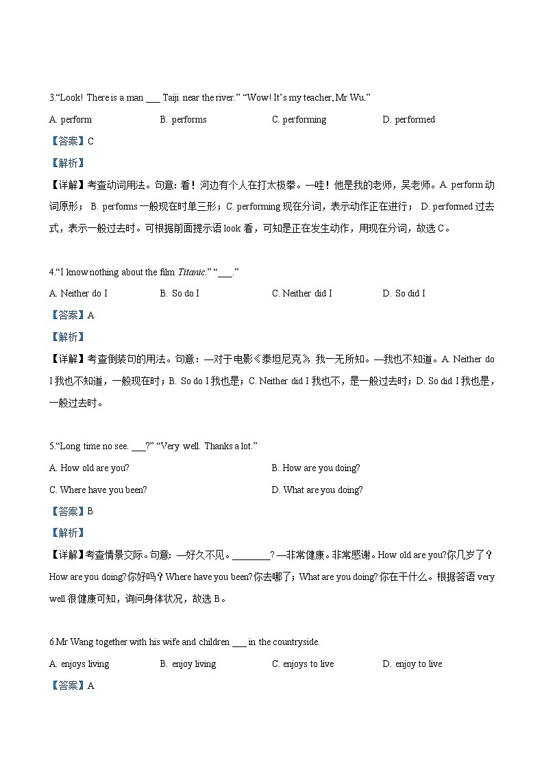 2019年贵州省铜仁市中考英语试题(word版,含解析)03