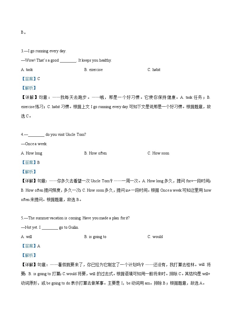 2019年黑龙江齐齐哈尔市中考英语试题（word版，含解析）02