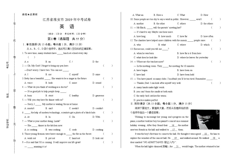 2019年江苏省淮安市中考英语试卷（含答案与解析）01