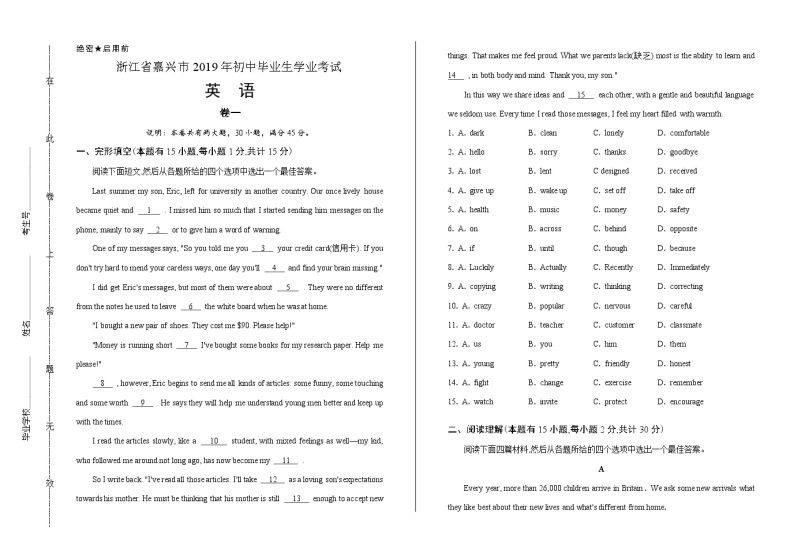 2019年浙江省嘉兴市中考英语试卷（含答案与解析）01