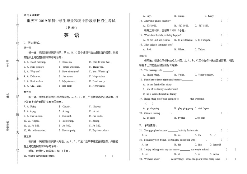 2019年重庆市中考英语试卷（b卷）（含解析）01