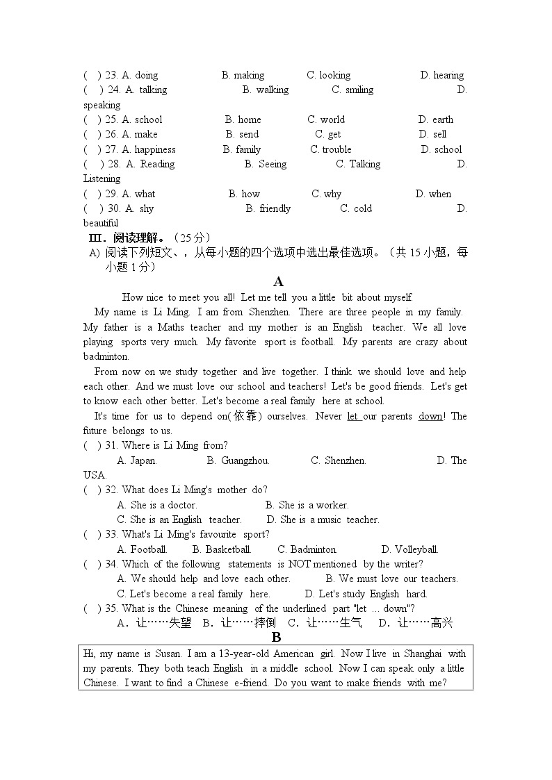 广州上海深圳牛津版七年级英语第一学期全套单元测试题（含答案）03
