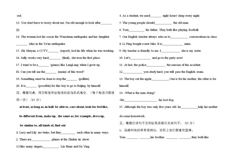 八年级上册英语期末专项复习试卷--词汇专练（含答案）03
