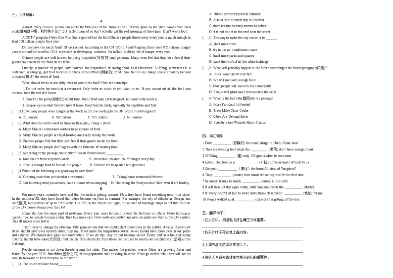 八年级英语期末复习三(含答案) 试卷02