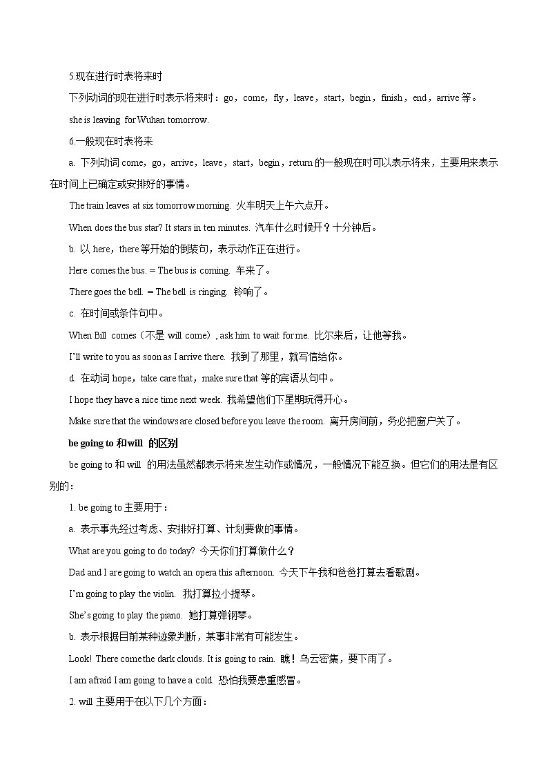 考点11 一般时和将来时-备战2020年中考英语考点一遍过(浙江专版)第3页
