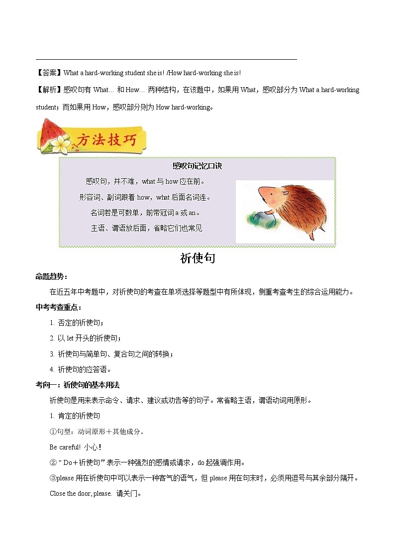 考点15 特殊句式-备战2020年中考英语考点一遍过(浙江专版)第3页
