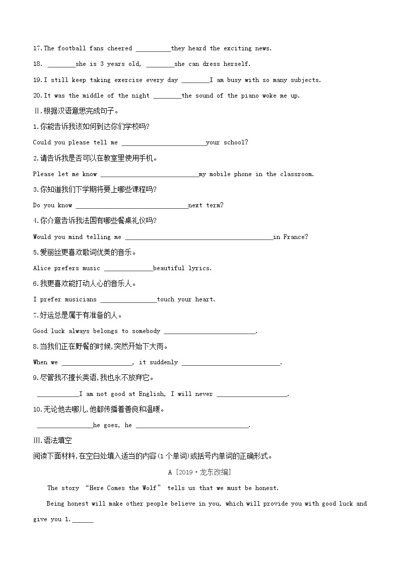 杭州专版2020中考英语复习方案第二篇语法专题突破专题09复合句试题人教新目标版2020071021802