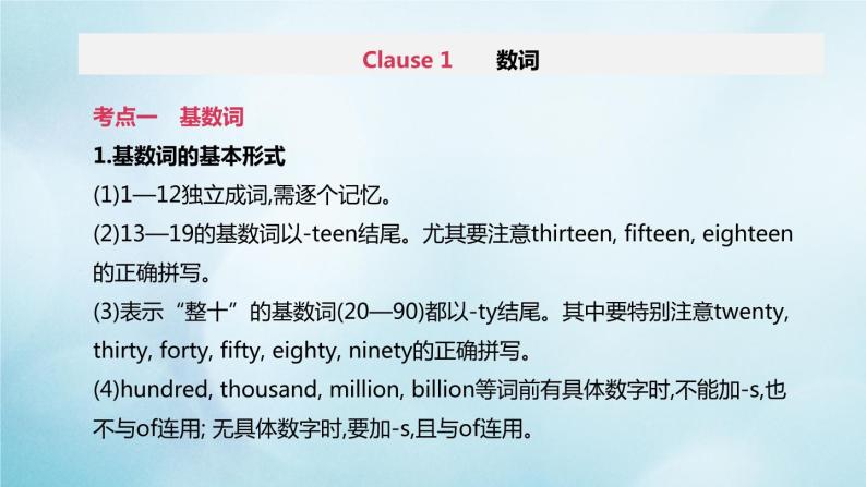 杭州专版2020中考英语复习方案第二篇语法专题突破专题02数词代词课件人教新目标版202007102302