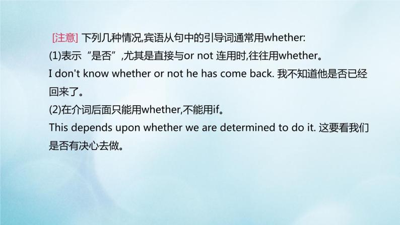 杭州专版2020中考英语复习方案第二篇语法专题突破专题09复合句课件人教新目标版2020071021704