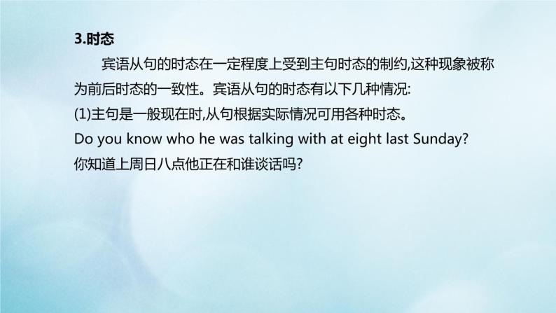 杭州专版2020中考英语复习方案第二篇语法专题突破专题09复合句课件人教新目标版2020071021707