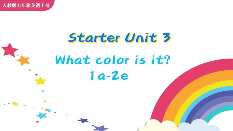 Starter Unit 3 What colour is it 1a-2e课件+音频素材01