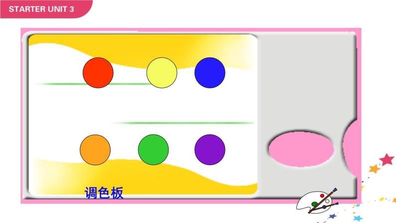 Starter Unit 3 What colour is it 1a-2e课件+音频素材06