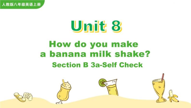 Unit 8 How do you make a banana milk shake Section B 3a-Self Check课件01