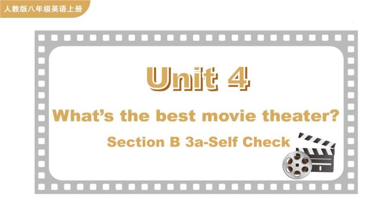 Unit 4 What's the best movie theater Section B 3a-Self Check课件01