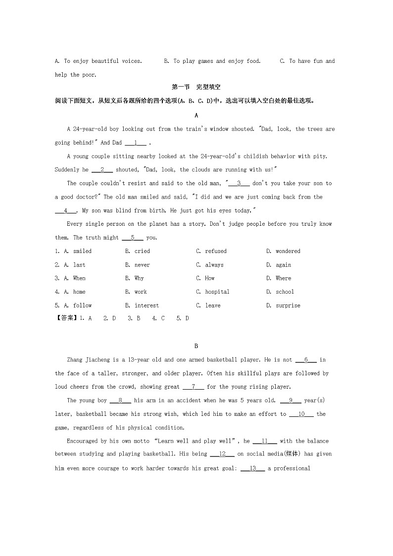 2020年四川宜宾中考中考英语试卷及答案第3页
