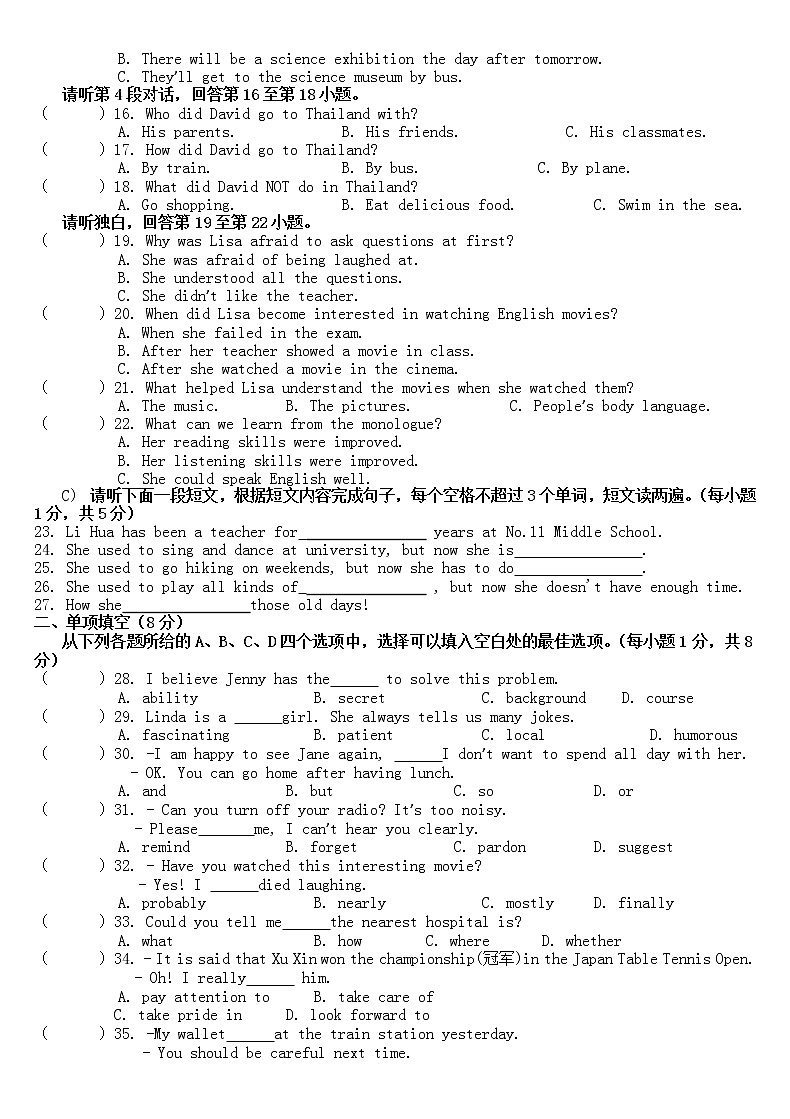 九年级上册英语期中考试试卷第2页