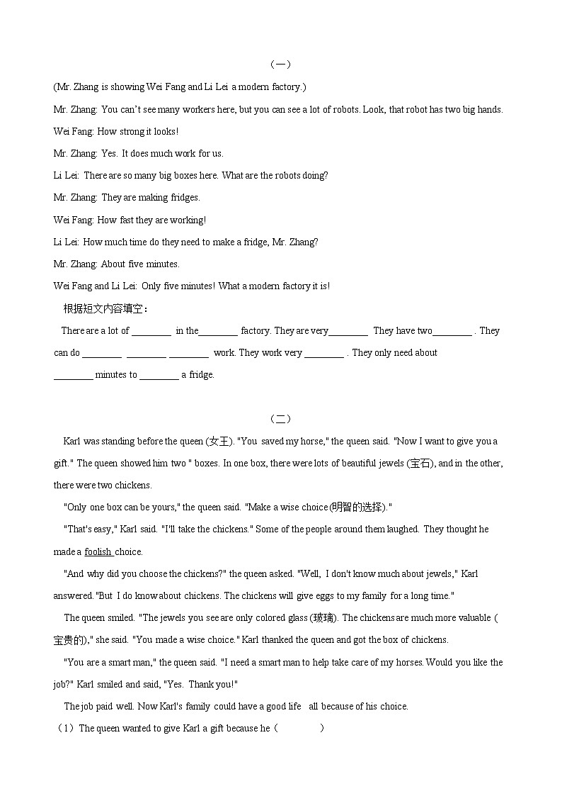八年级英语上册 Unit 5 Do you want to watch a game show 综合测试 人教版(含答案)03