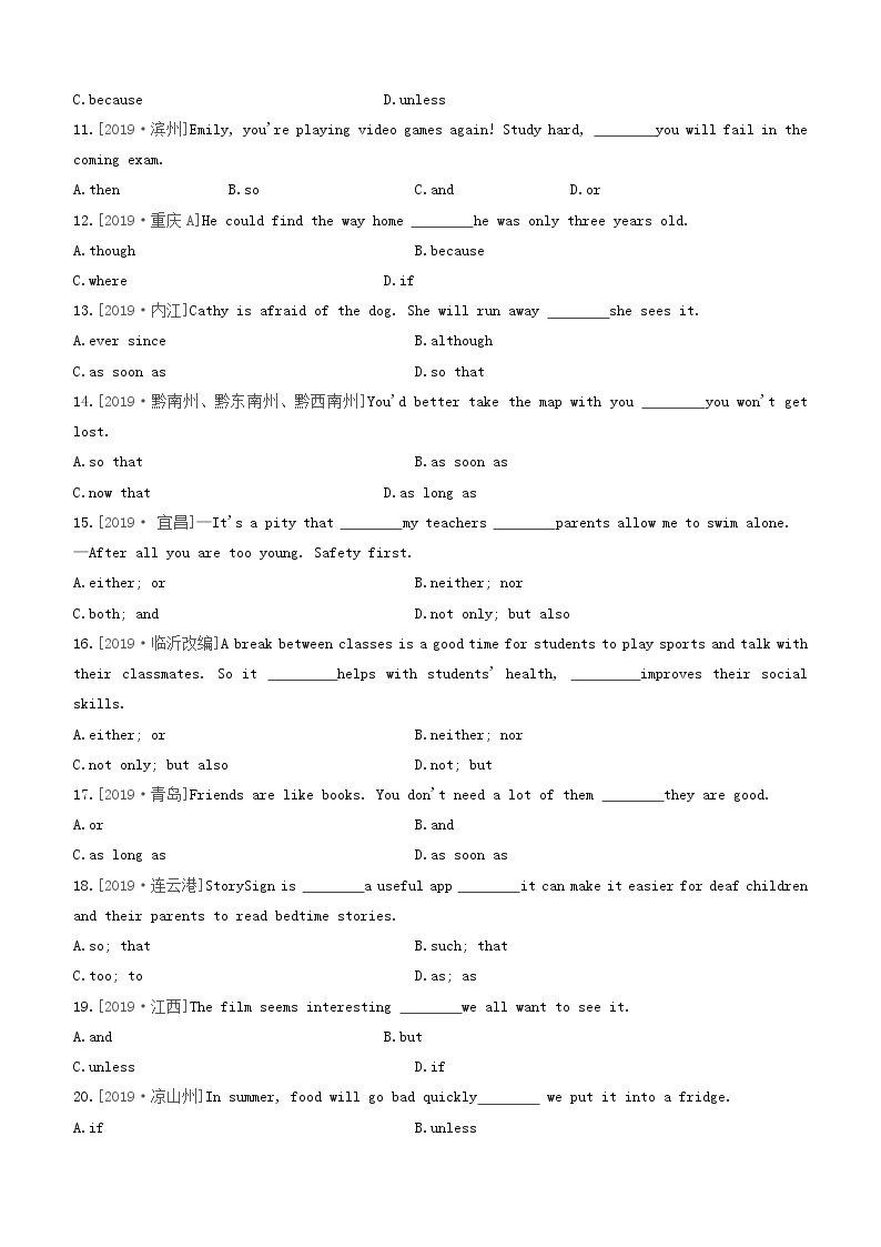 安徽专版2020中考英语复习方案第二篇语法专题突破专题06连词试题人教新目标版02