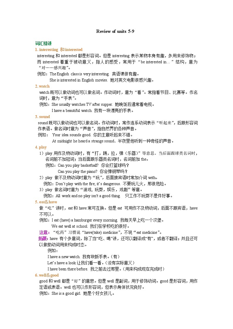 Review of units 5-9词句精讲精练01