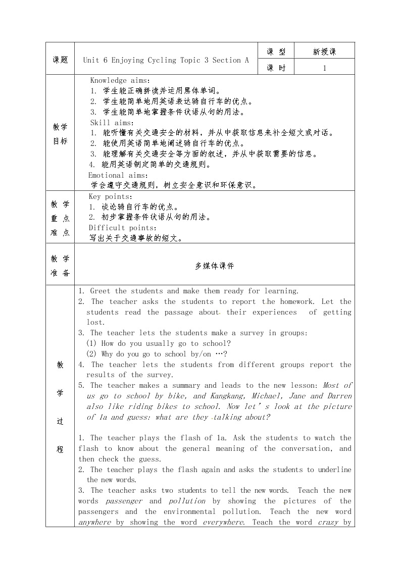 Unit 6 Enjoying Cycling Topic 3 Section A 教案01