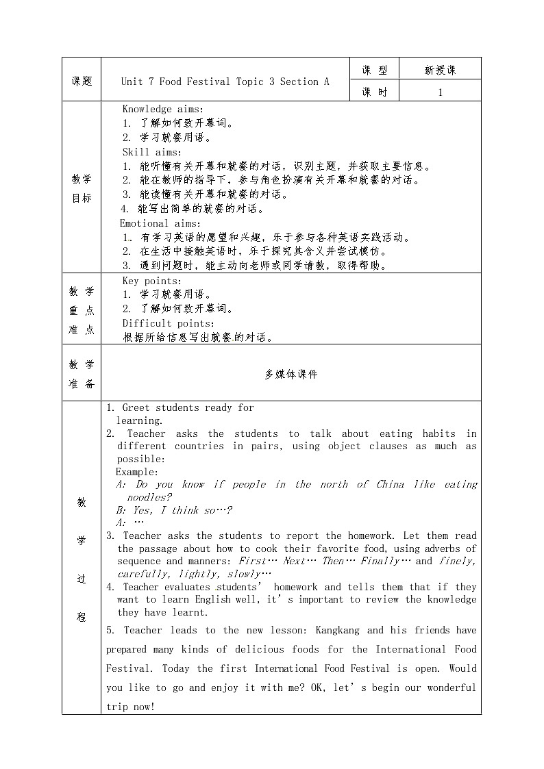 Unit 7 Food Festival Topic 3 Section A 教案01