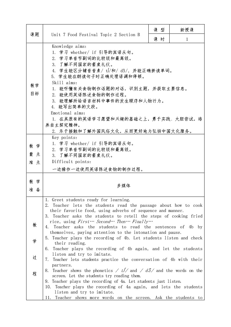 Unit 7 Food Festival Topic 2 Section B 教案01