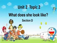 仁爱版七年级英语上Unit 2 Topic 2 What does she look like？ Section D 课件