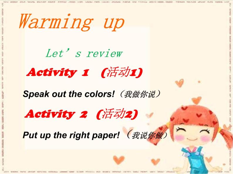 仁爱版七年级英语上Unit 2 Topic 2 What does she look like？ Section B 课件03