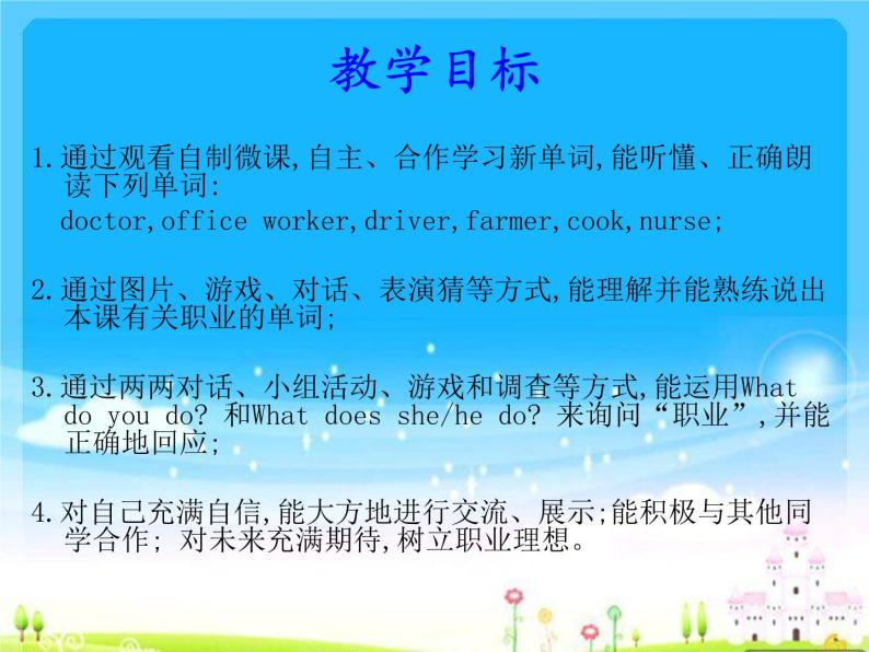 仁爱版七年级英语上Unit 3 Topic 2 What  does your mother do？ Section A  课件.03